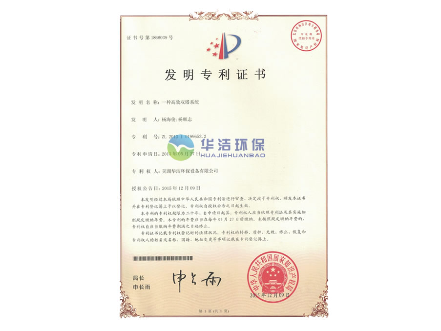 專(zhuān)利7.jpg